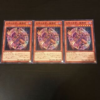 幻想の見習い魔導師 ノーマル 3枚