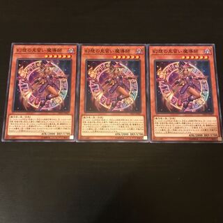 幻想の見習い魔導師 ノーマル 3枚