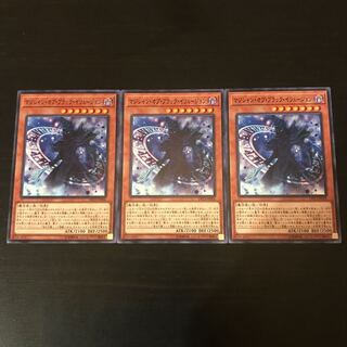 Magician of Dark Illusion Normal 3