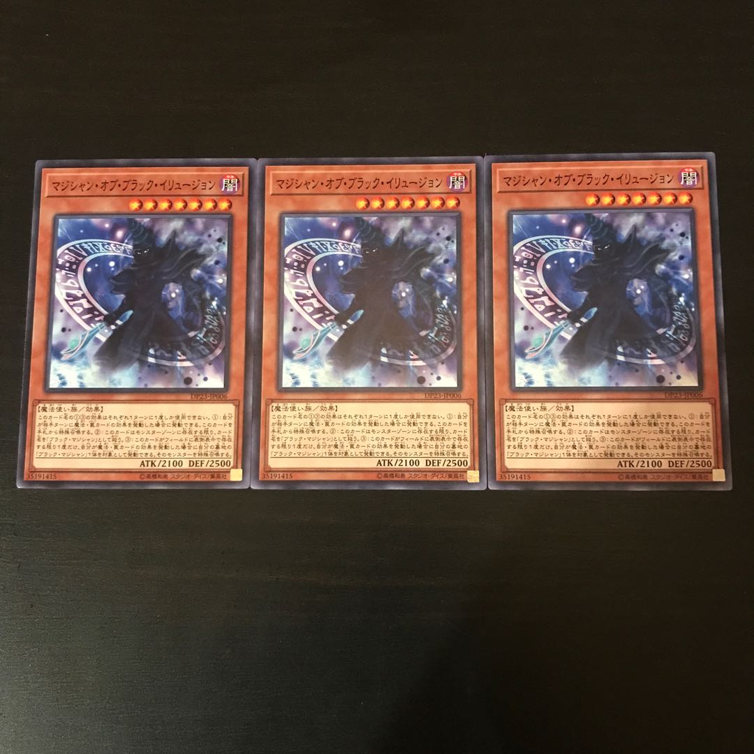 マジシャン・オブ・ブラック・イリュージョン ノーマル 3枚