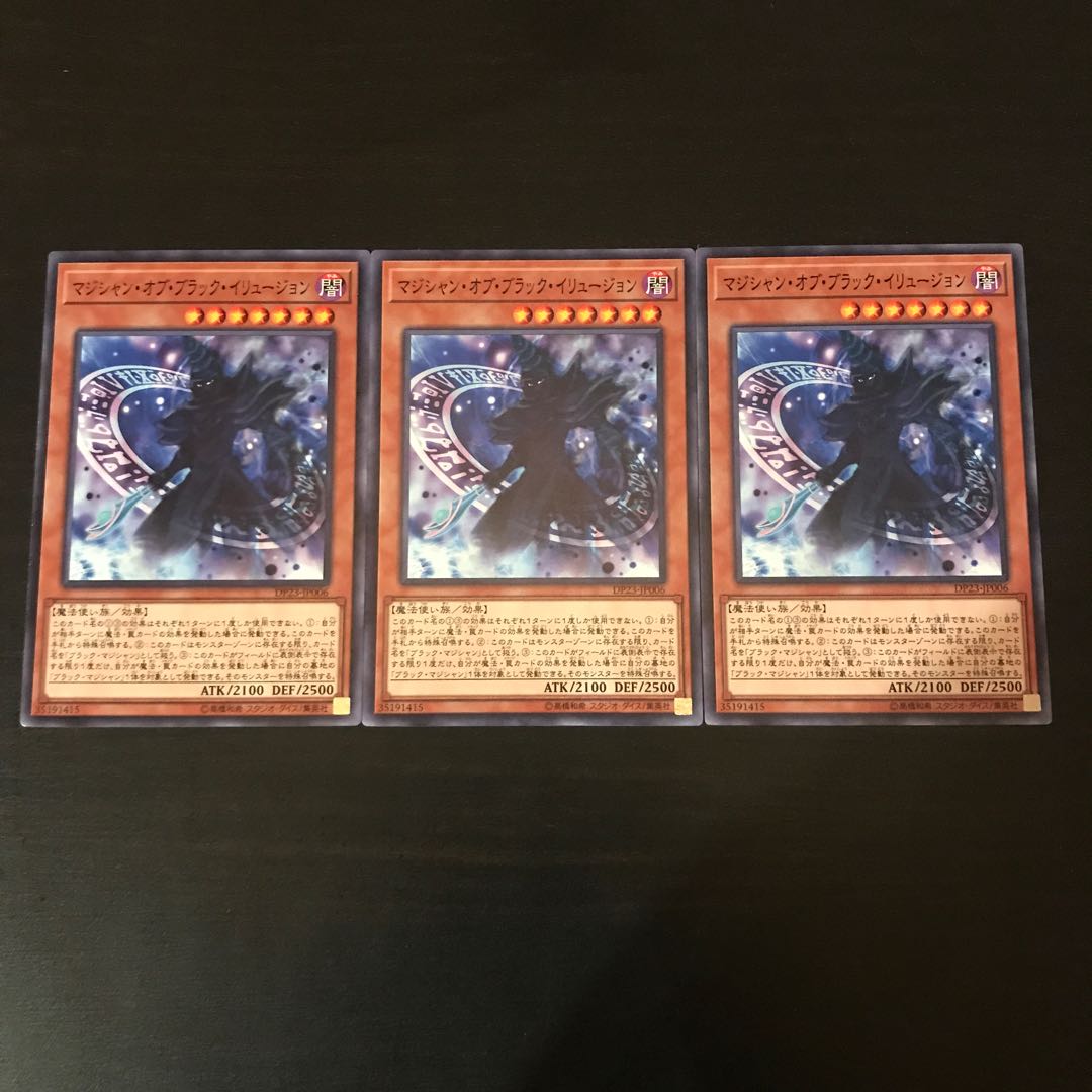 Magician of Dark Illusion Normal 3