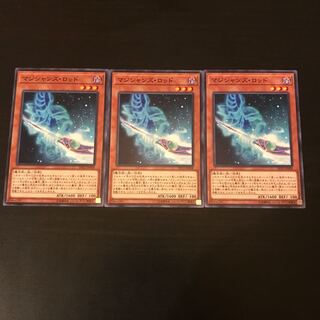 マジシャンズ・ロッド ノーマル 3枚