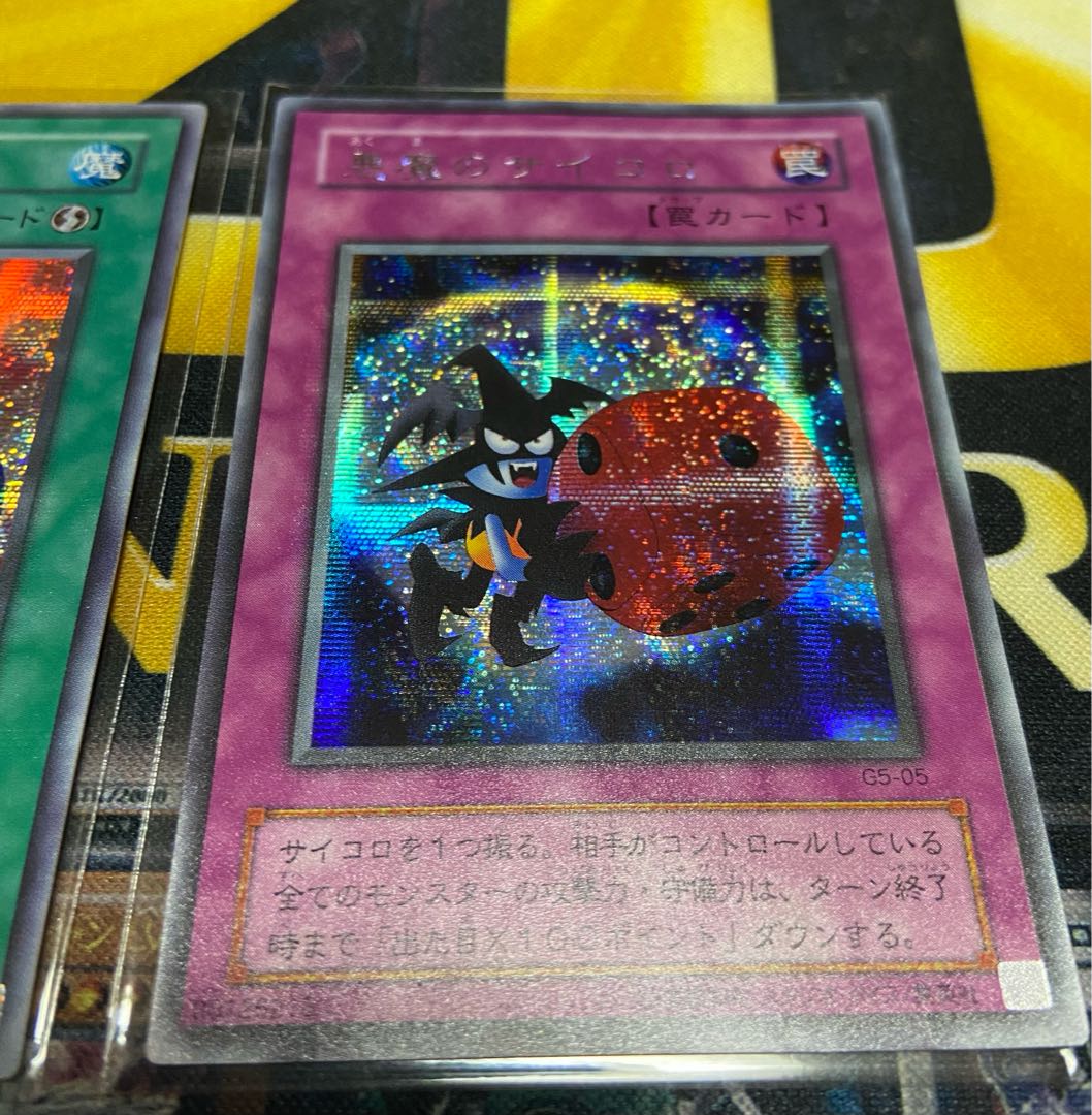 遊戯王 天使のサイコロ 悪魔のサイコロ シークレット 2枚 極美品