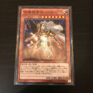 守護神官マハード KC ノーマル 一枚