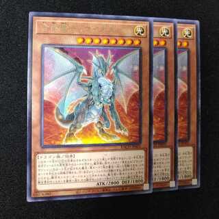 合体竜ティマイオス レア