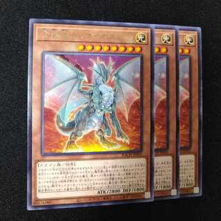 合体竜ティマイオス レア