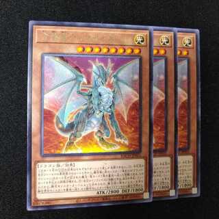 合体竜ティマイオス レア　