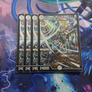 「修羅」の頂 VAN・ベートーベン ドラリン