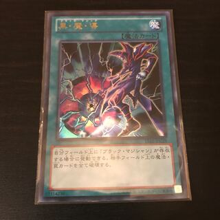 Black Magic Ultra 1 piece