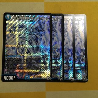 Carapace Onidotai Cevy Cheng Secret