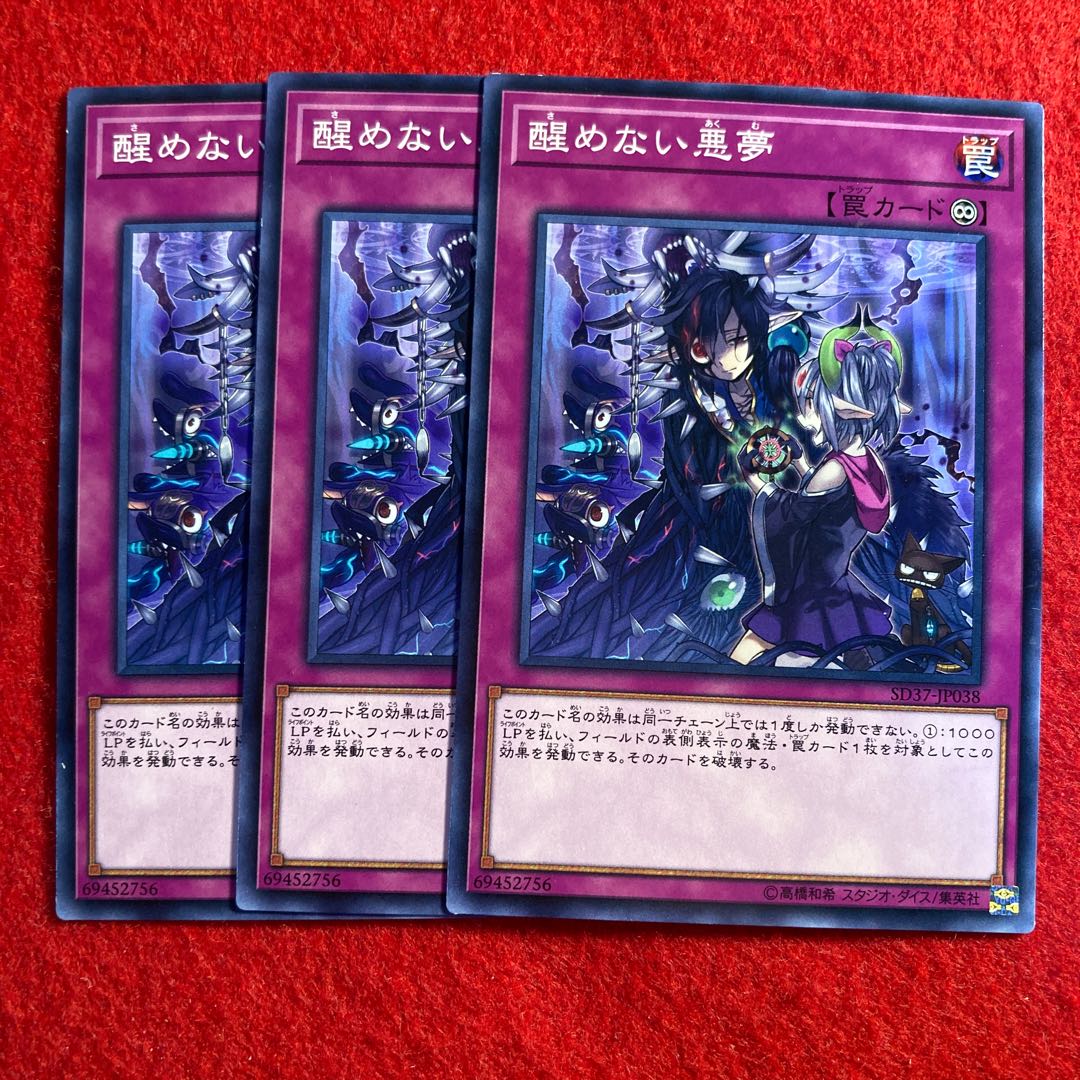 醒めない悪夢☆3356