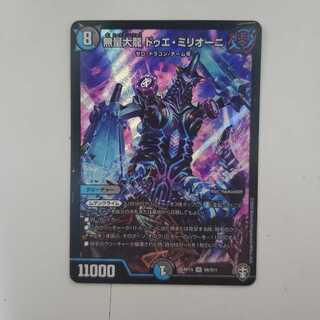 Mumyo Dairyu Duet Milioni