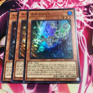 Egil the Ice Water Super Rare