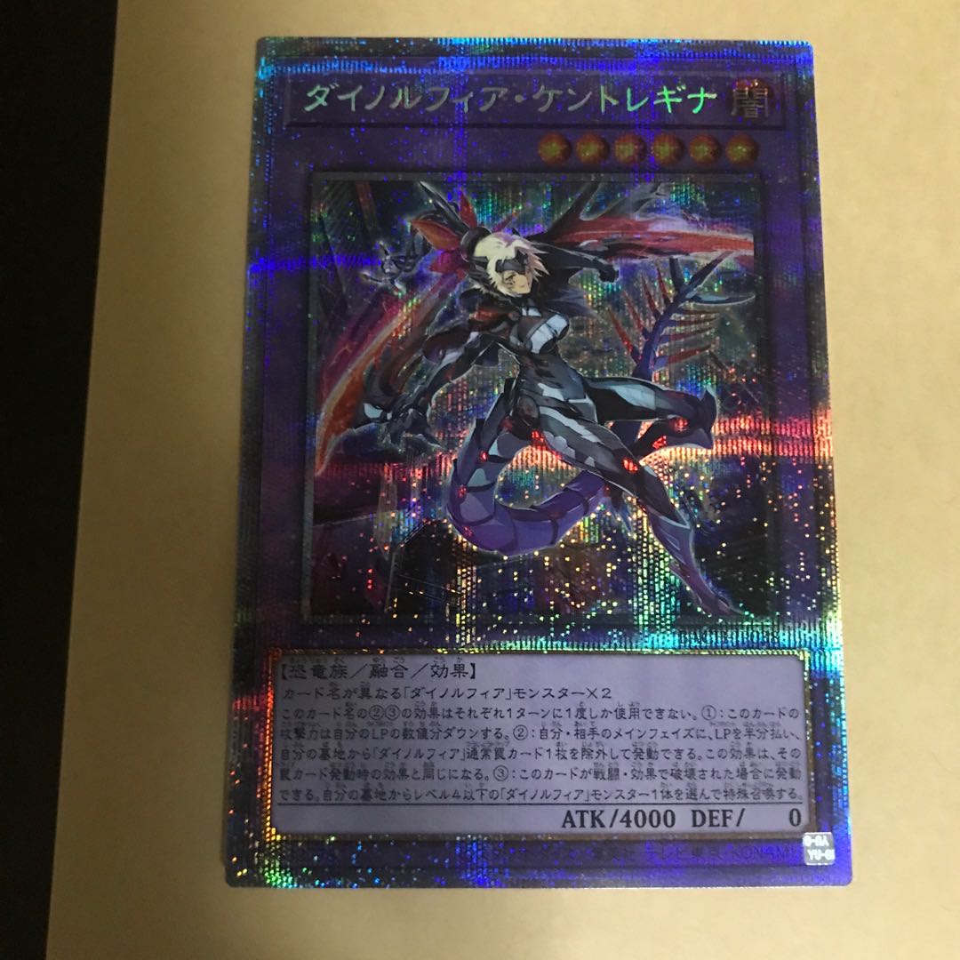 最安値ダイノルフィア・ケントレギナ プリズマティックシークレットレア