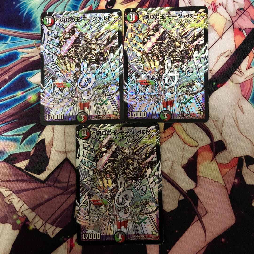 偽りの王　モーツァルト  音符3枚セット