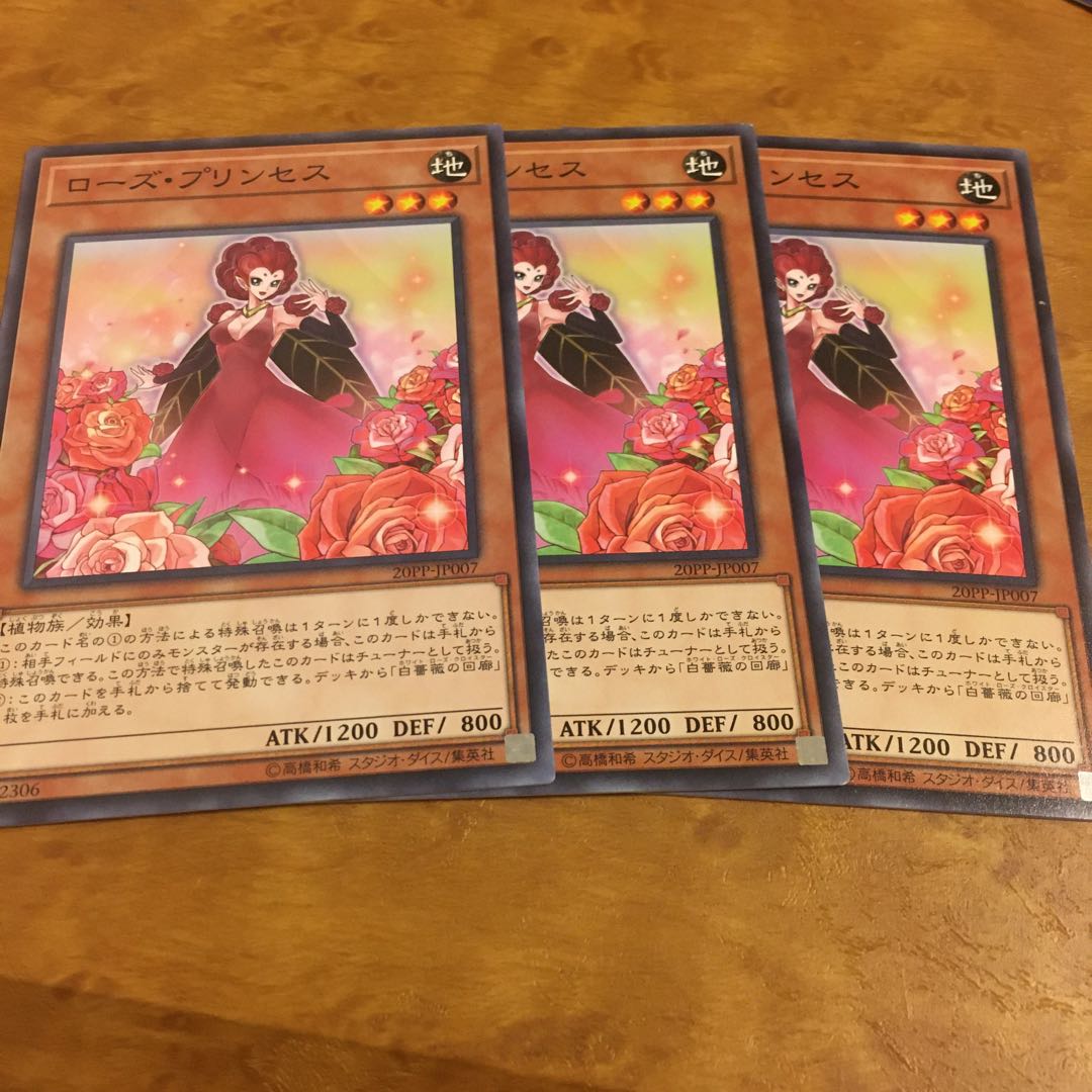 ローズ・プリンセス ノーマル