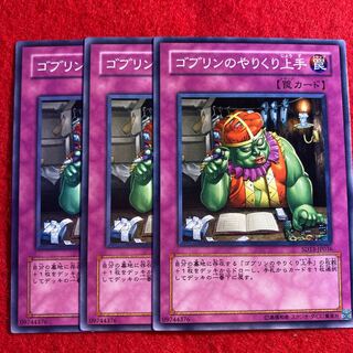 Good Goblin Housekeeping☆3361