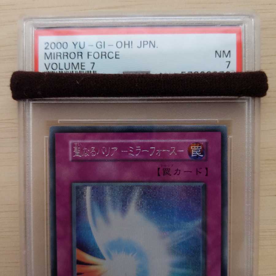 Semi-beautiful Holy Barrier Mirror Riryoku Secret Rare Early PSA7 Yu-Gi-Oh!