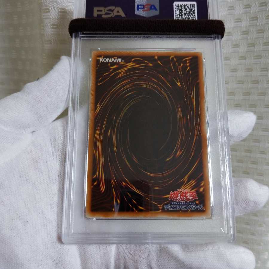 Semi-beautiful Holy Barrier Mirror Riryoku Secret Rare Early PSA7 Yu-Gi-Oh!