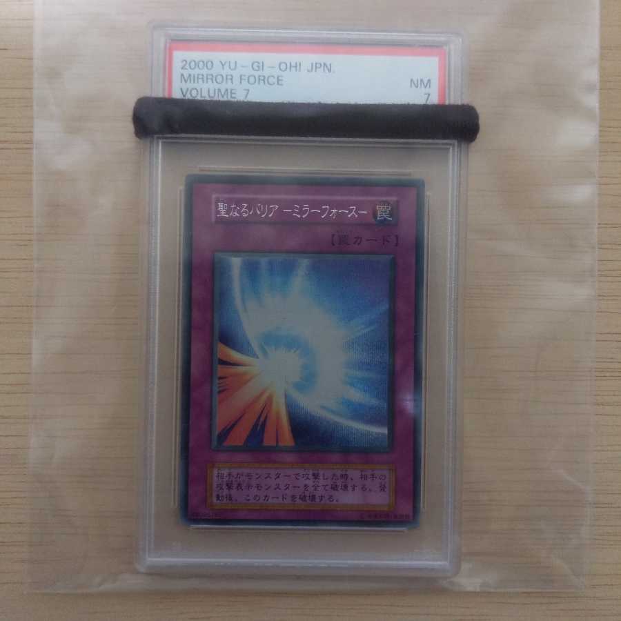 Semi-beautiful Holy Barrier Mirror Riryoku Secret Rare Early PSA7 Yu-Gi-Oh!