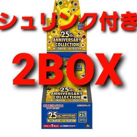 25thAnniversarycollection 2BOX プロモなし ②