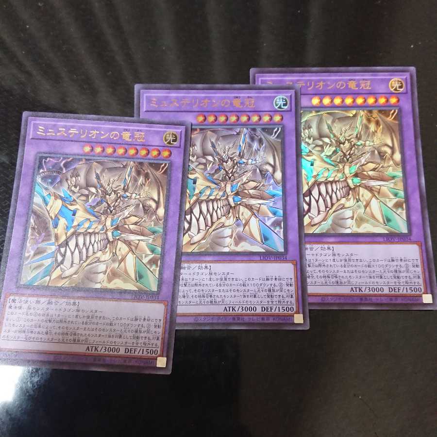Mysterion the Dragon Crown Ultra Rare 3-card set