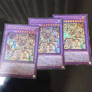 Mysterion the Dragon Crown Ultra Rare 3-card set