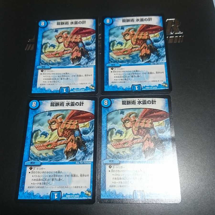 Dragon Vein Technique Water Spirit Scheme (Normal)