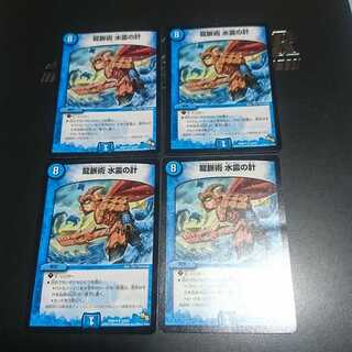 Dragon Vein Technique Water Spirit Scheme (Normal)