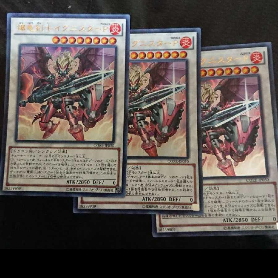 Ignister Prominence, the Blasting Dracoslayer Ultra Rare Set of 3