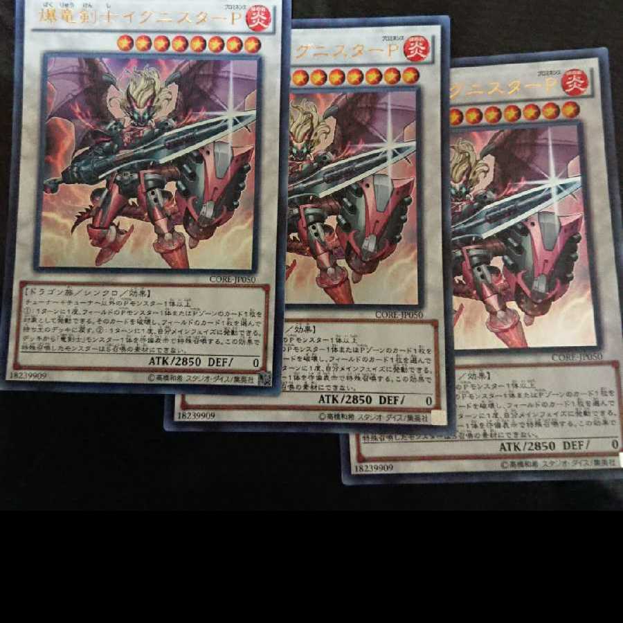 Ignister Prominence, the Blasting Dracoslayer Ultra Rare Set of 3