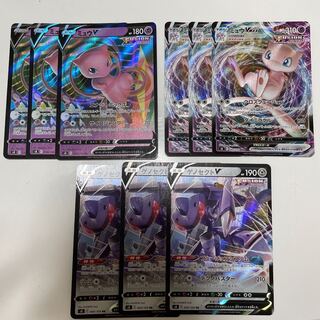 ミュウVMAX ミュウV ゲノセクトV 各3枚ずつ