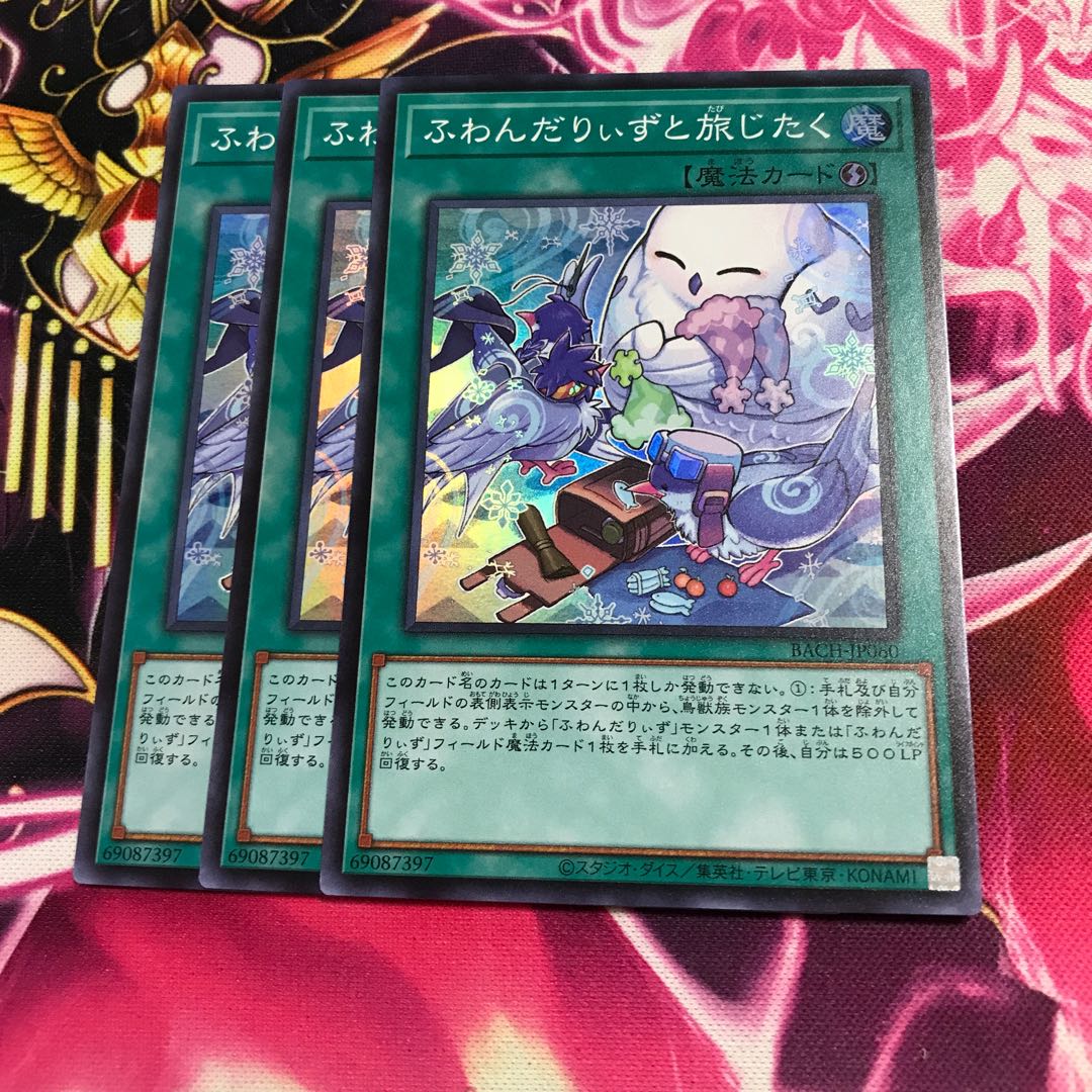 Fluffy Diz and Traveling Super Rare