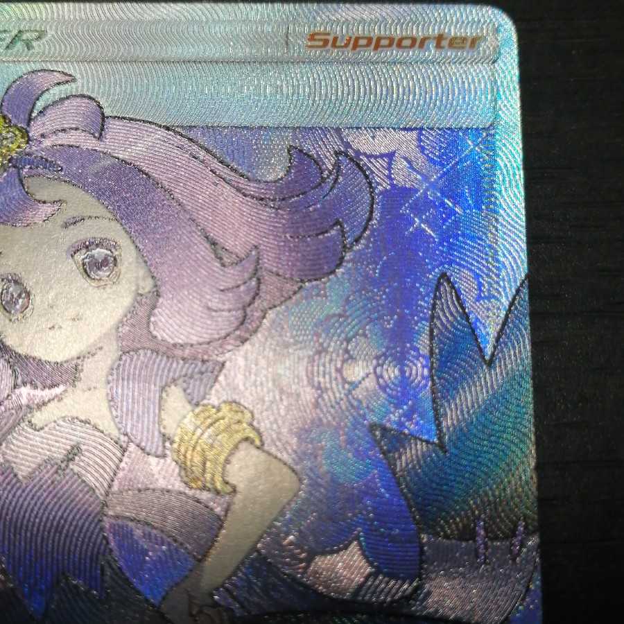 Acerola SR English version