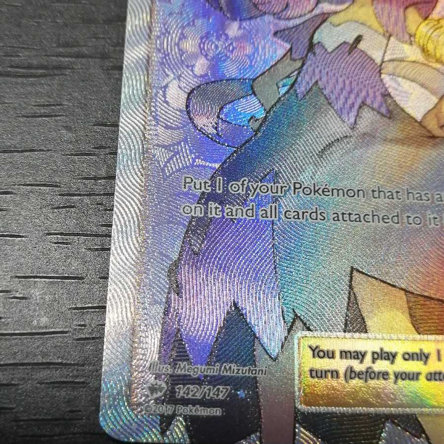 Acerola SR English version