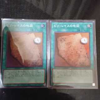 Piri Reis Map Super Rare Set of 2