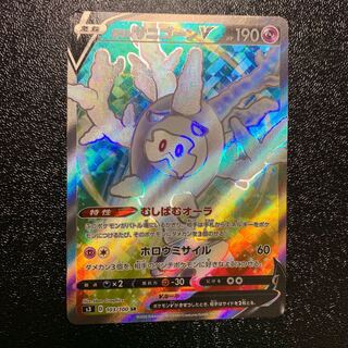 シルク様専用　ガラルサニゴーンV SR