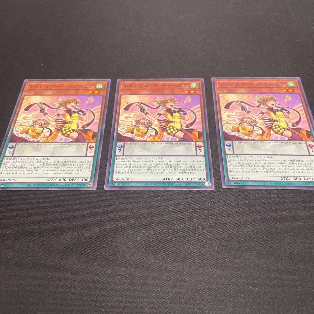 レドレミコード・ドリーミア ノーマル 3枚 【ユウ整理部】