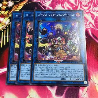 Haunterlic Festival Super Rare