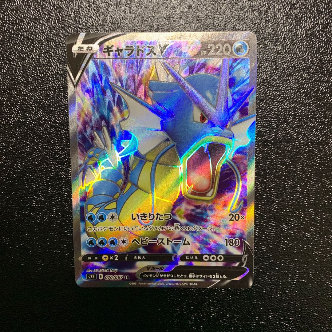 シルク様専用　ギャラドスV SR