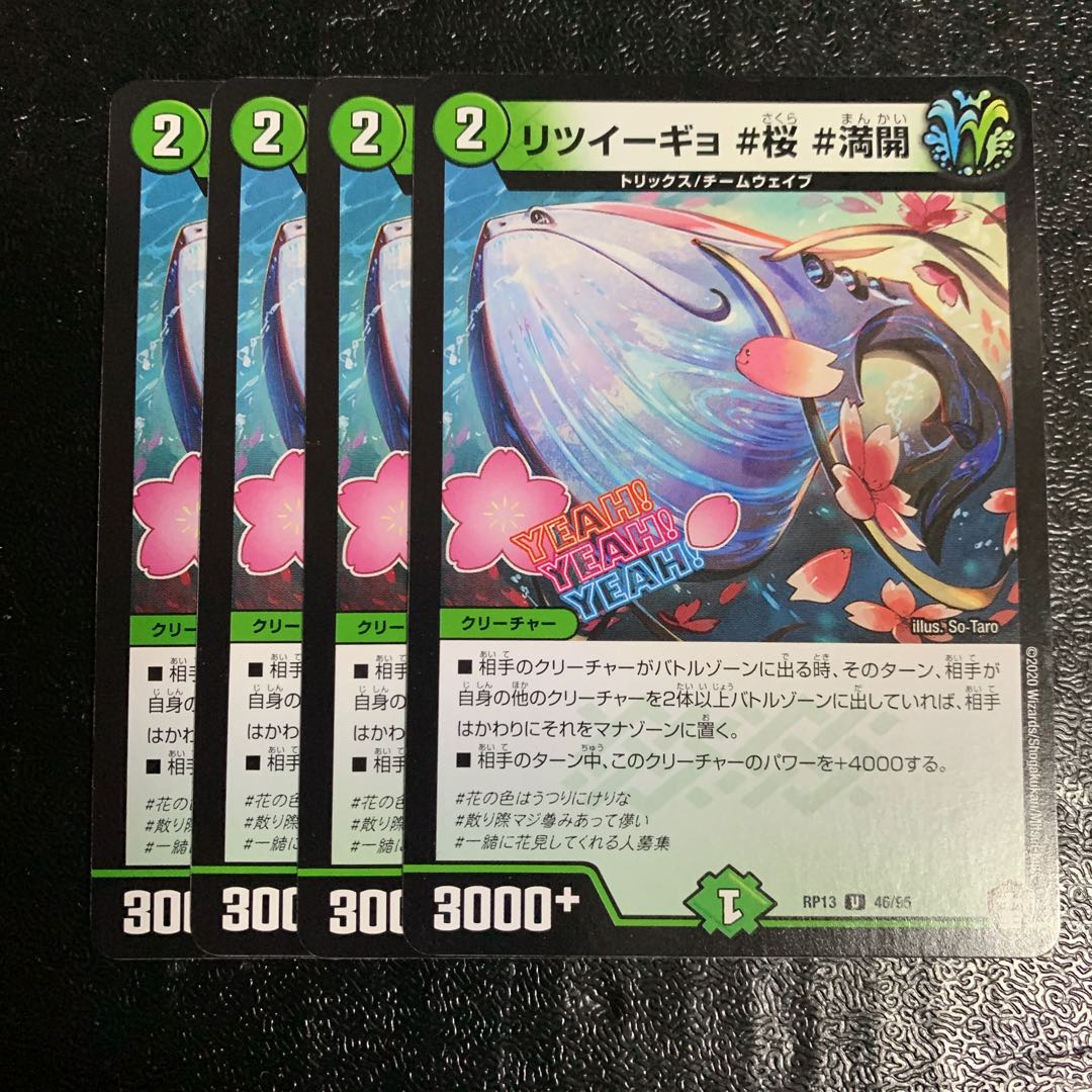 リツイーギョ #桜 #満開 4枚