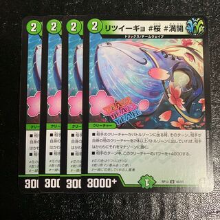 リツイーギョ #桜 #満開 4枚