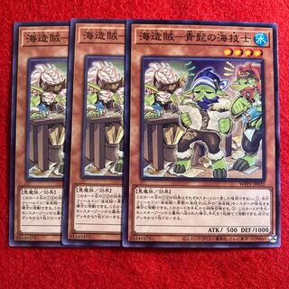 海造賊-青髭の海技士☆3382