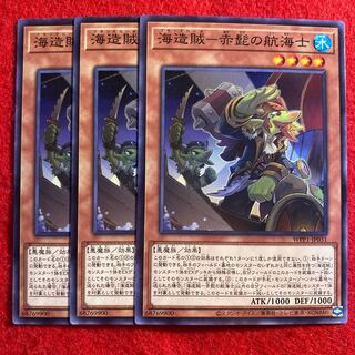 海造賊-赤髭の航海士☆3383