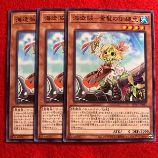 海造賊-金髪の訓練生☆3384