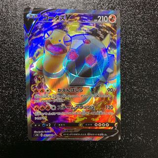 TorkoalV SR for the exclusive use of Mr. Silk