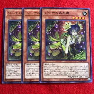 ジーナの蟲惑魔☆3388