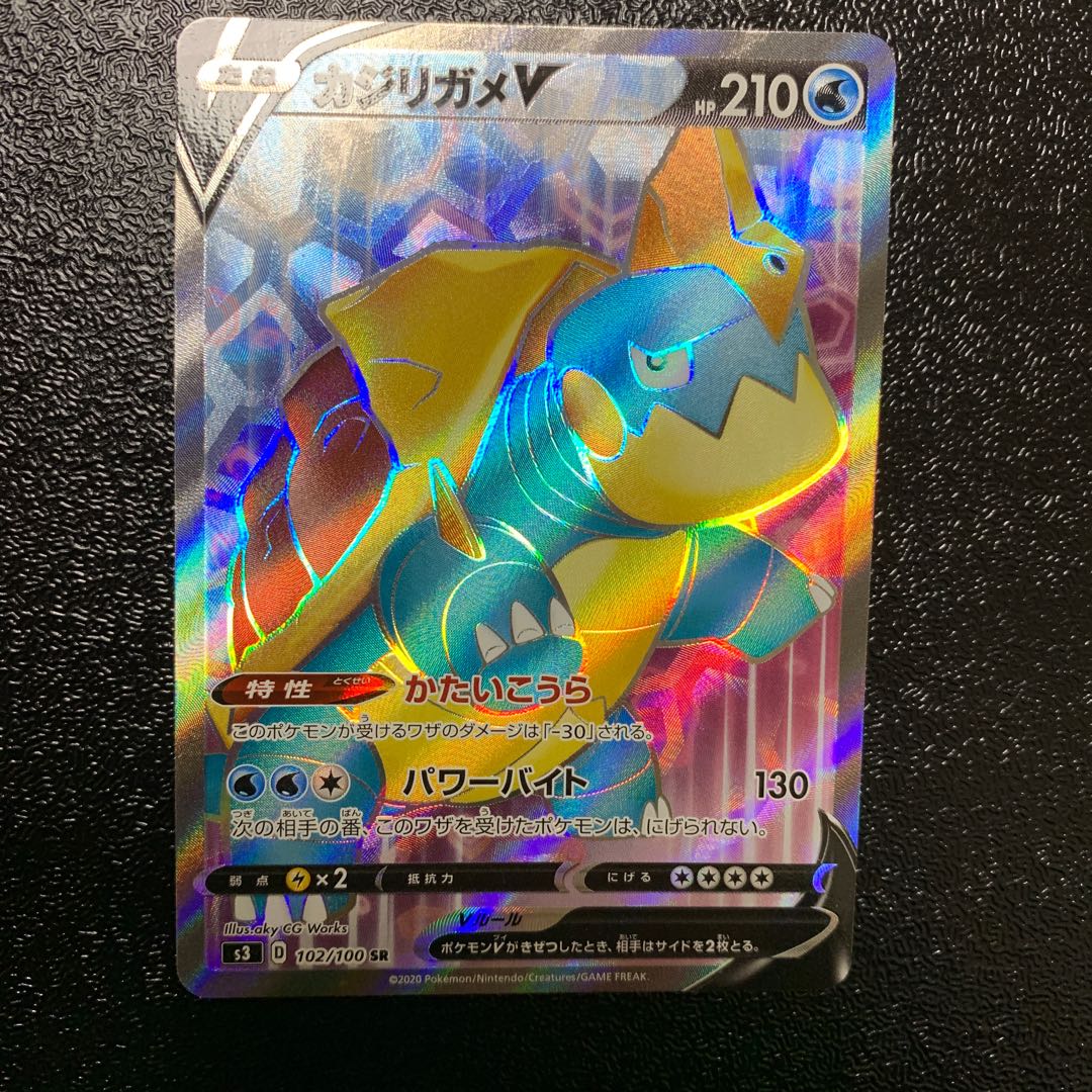 シルク様専用　カジリガメV SR