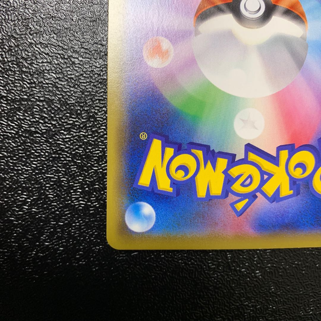 シルク様専用　カジリガメV SR