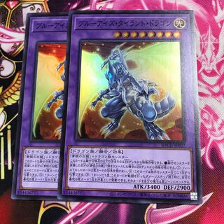 ブルーアイズ・タイラント・ドラゴン スーパーレア